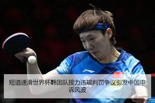 duan-dao-su-hua-shi-jie-bei-han-guo-dui-jie-li-wei-gui-pan-fa-zheng-yi-yin-fa-zhong-guo-shen-su-feng-bo-2-233.jpg
