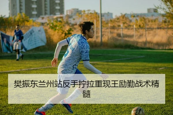 fan-zhen-dong-lan-zhou-zhan-fan-shou-ning-la-chong-xian-wang-li-qin-zhan-shu-jing-sui-2-876.jpg